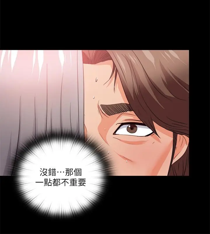 漫画《爱徒》第40话第5张图