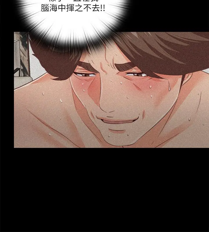 漫画《爱徒》第30话第13张图