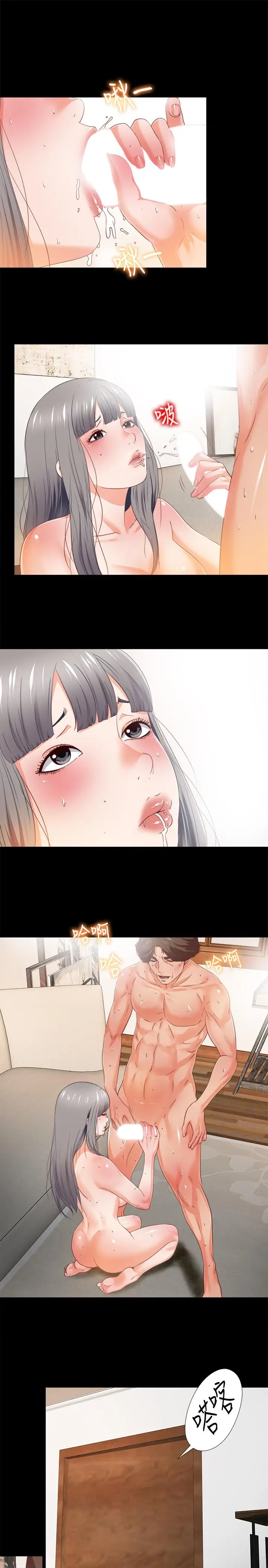 漫画《爱徒》第30话第2张图