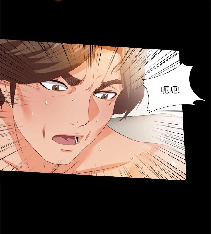 漫画《爱徒》第30话第23张图