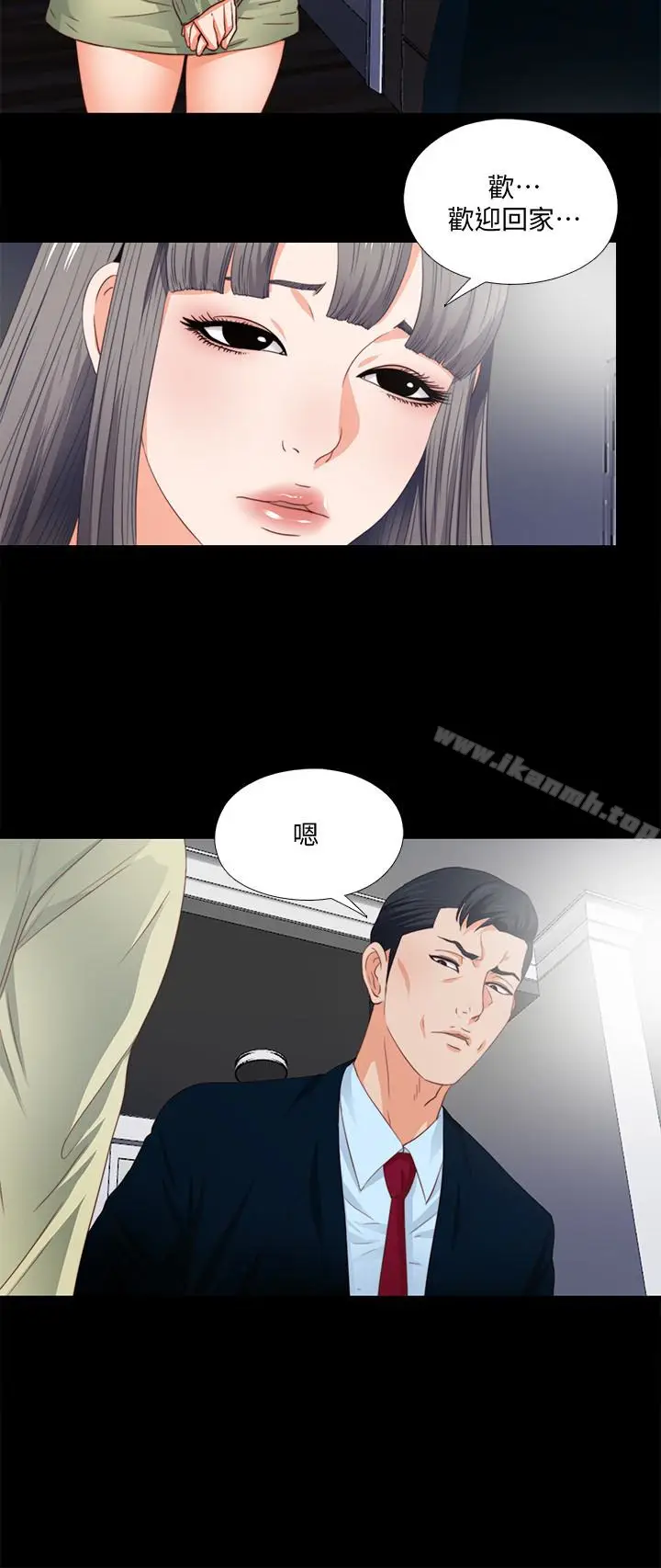 漫画《爱徒》第3话第10张图