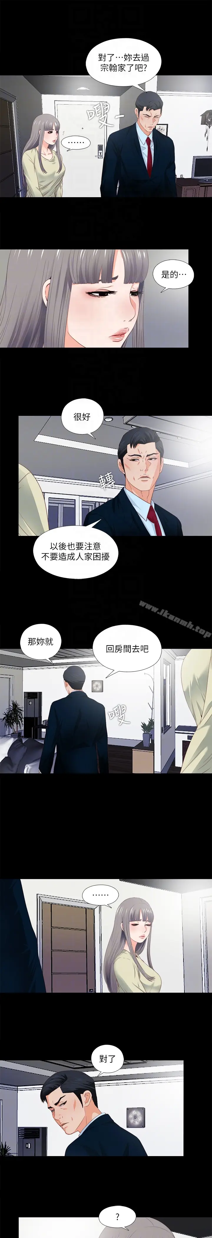 漫画《爱徒》第3话第11张图