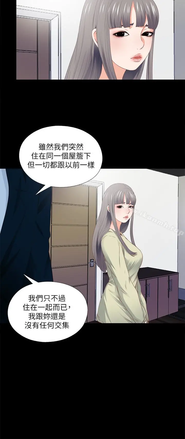 漫画《爱徒》第3话第12张图