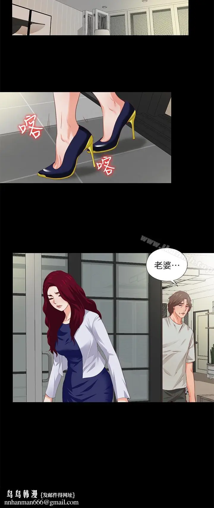 漫画《爱徒》第3话第14张图