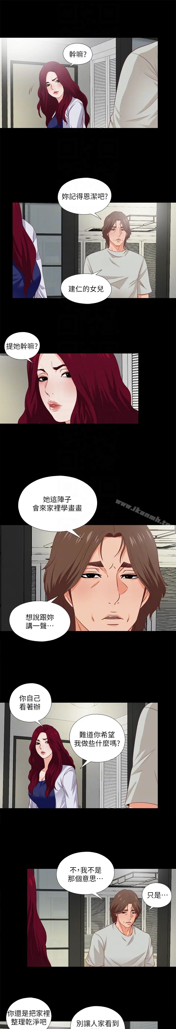 漫画《爱徒》第3话第15张图