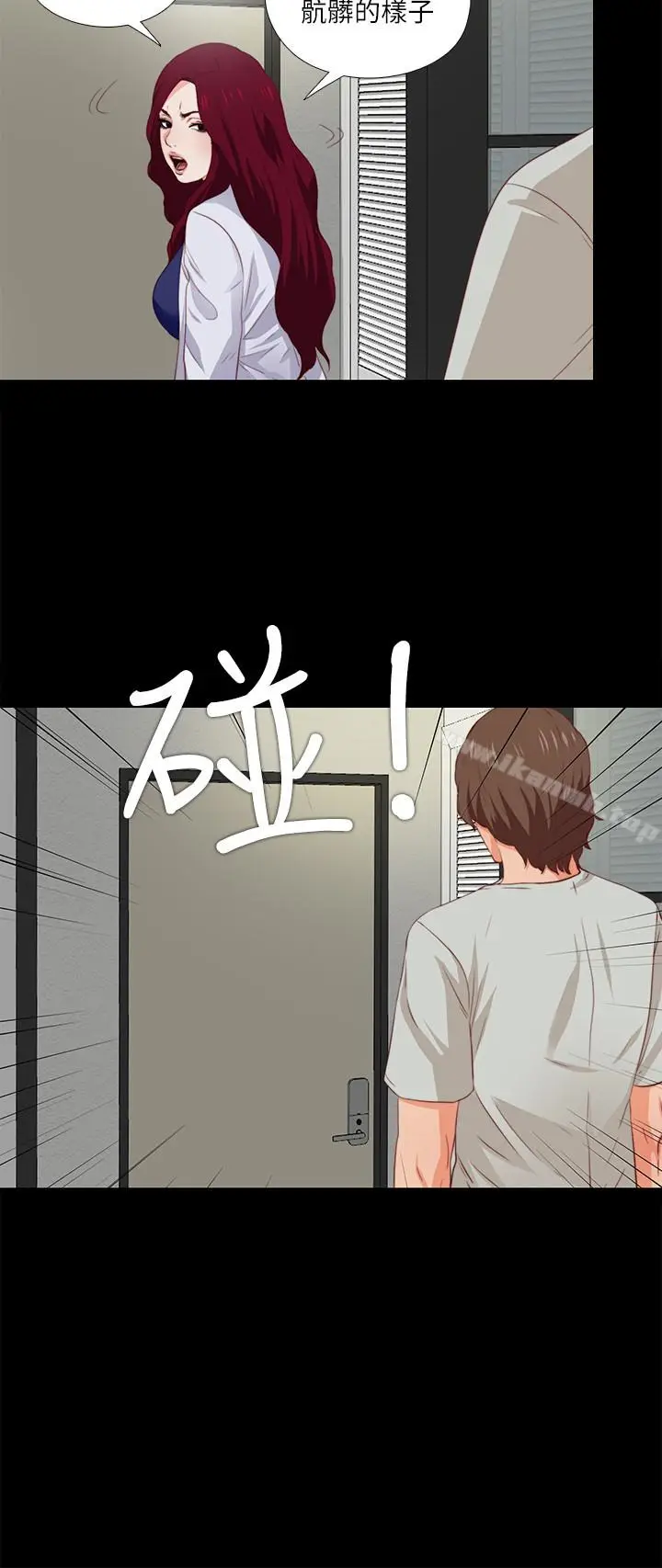 漫画《爱徒》第3话第16张图