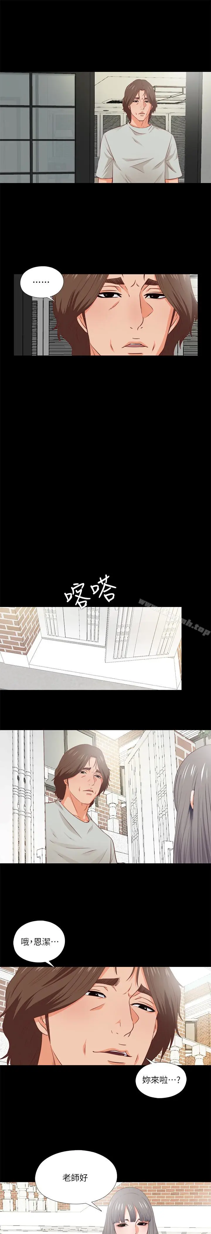 漫画《爱徒》第3话第17张图