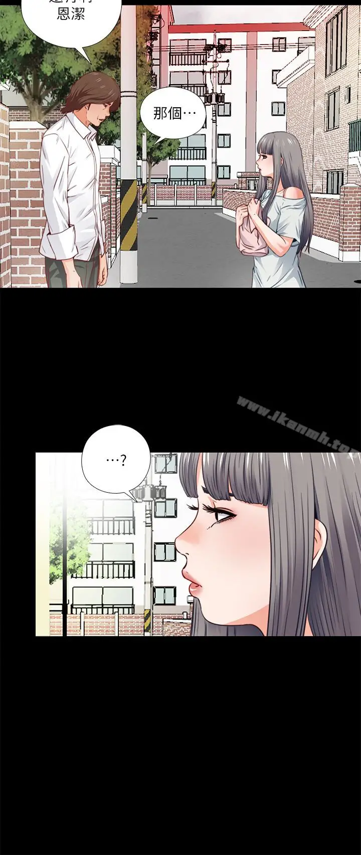 漫画《爱徒》第3话第2张图