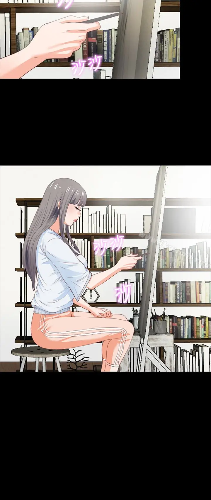 漫画《爱徒》第3话第20张图