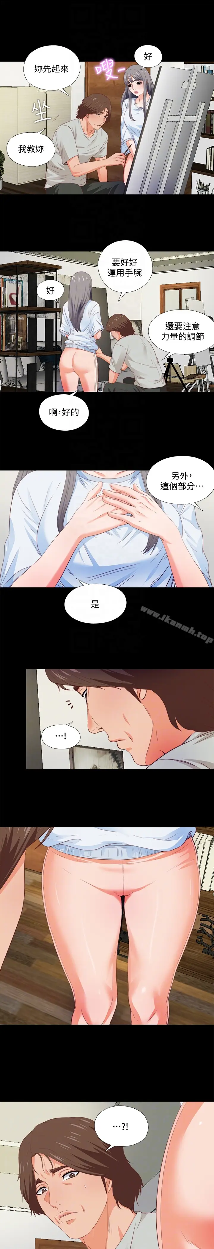 漫画《爱徒》第3话第23张图