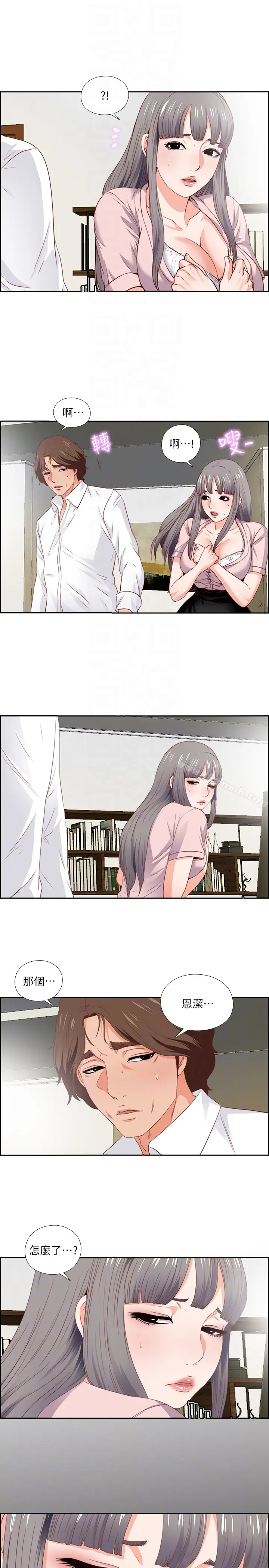 漫画《爱徒》第3话第7张图