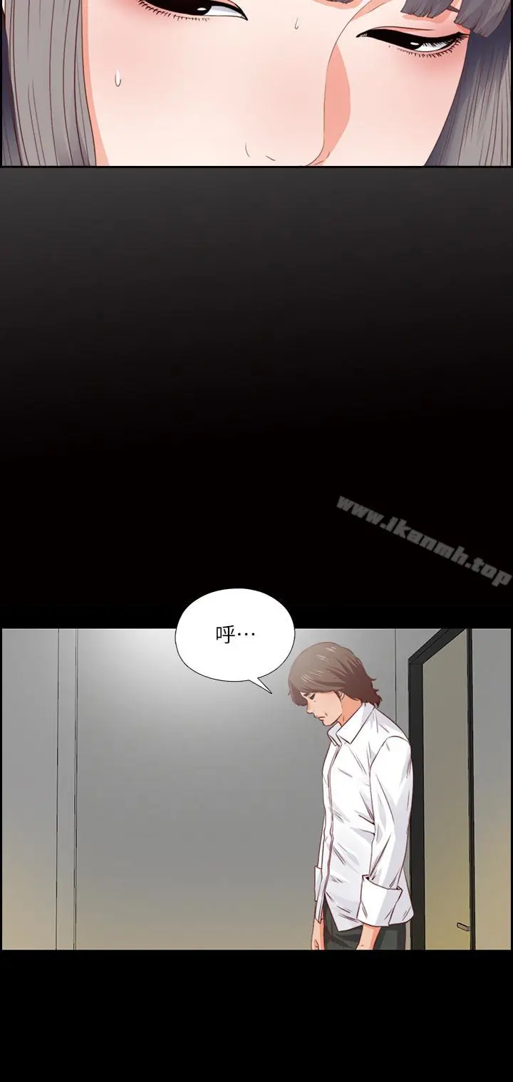 漫画《爱徒》第3话第8张图