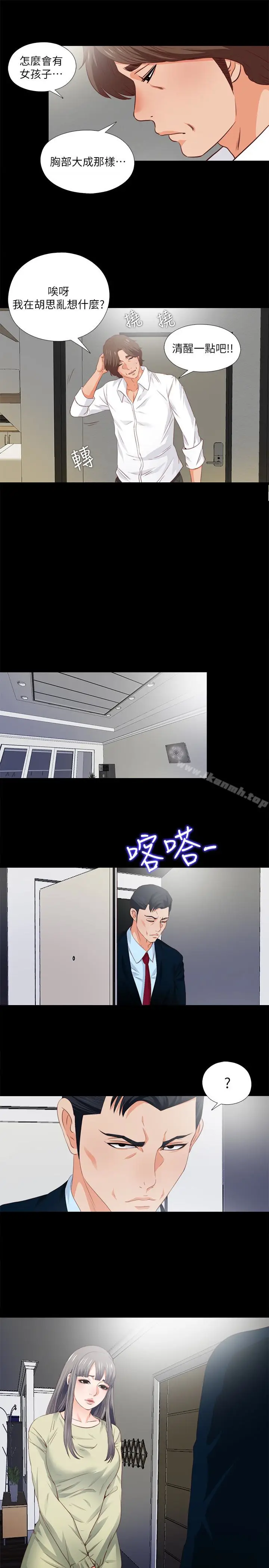 漫画《爱徒》第3话第9张图