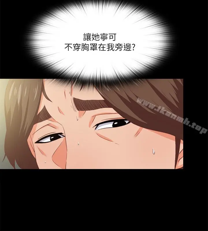 漫画《爱徒》第11话第10张图