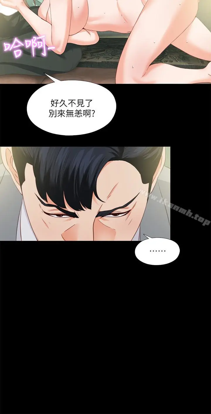 漫画《爱徒》第11话第12张图