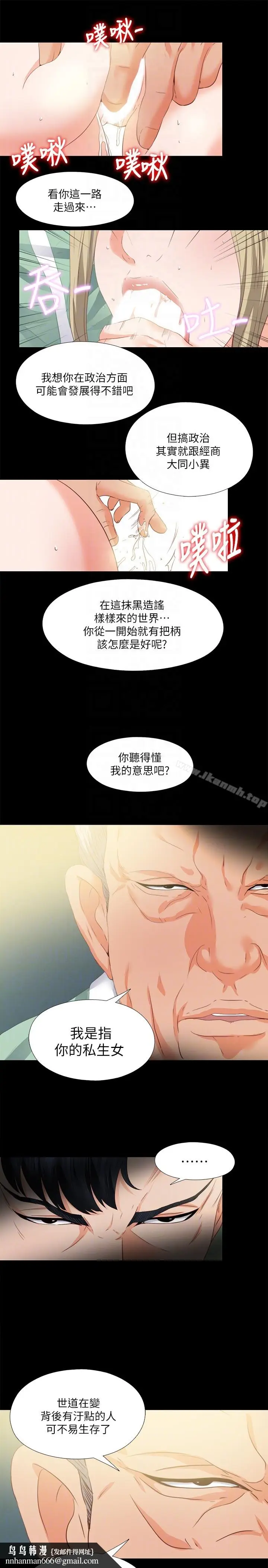 漫画《爱徒》第11话第15张图
