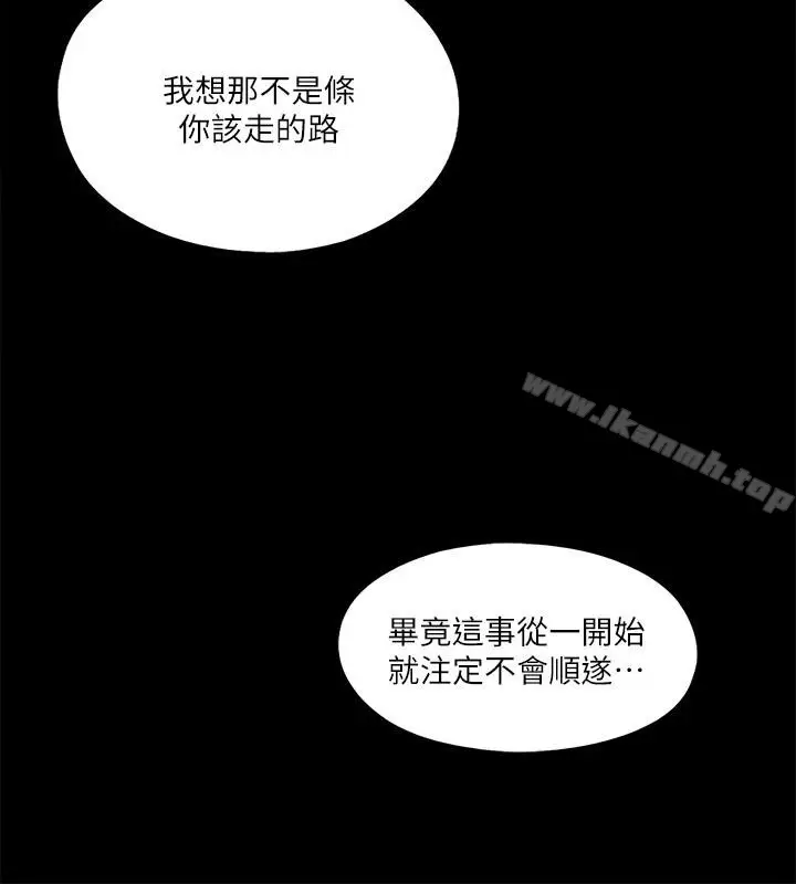 漫画《爱徒》第11话第16张图