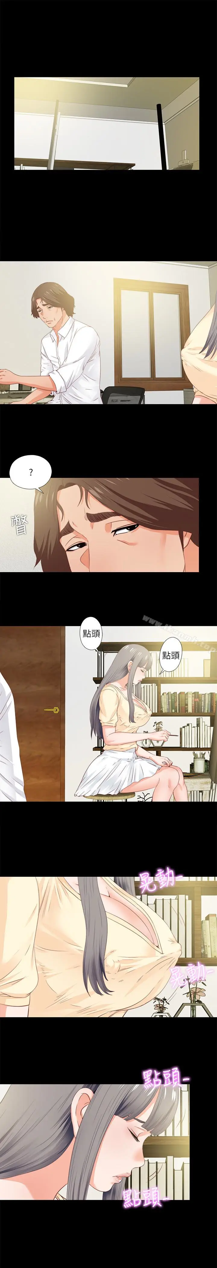 漫画《爱徒》第11话第17张图