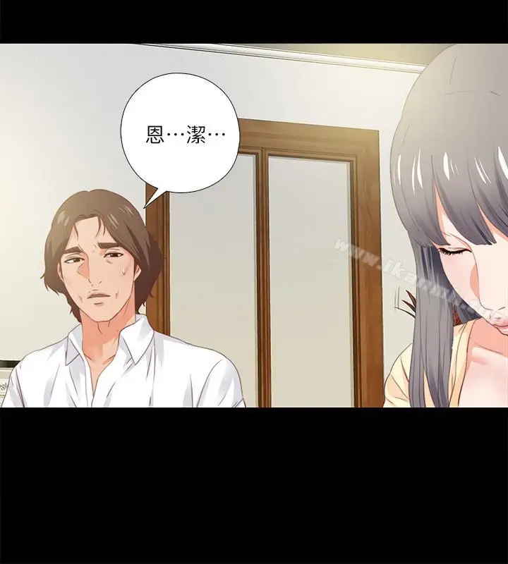 漫画《爱徒》第11话第18张图