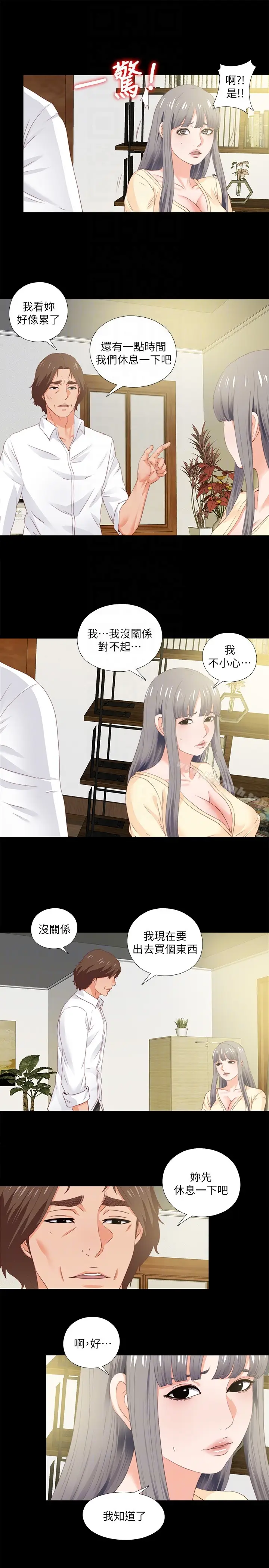 漫画《爱徒》第11话第19张图