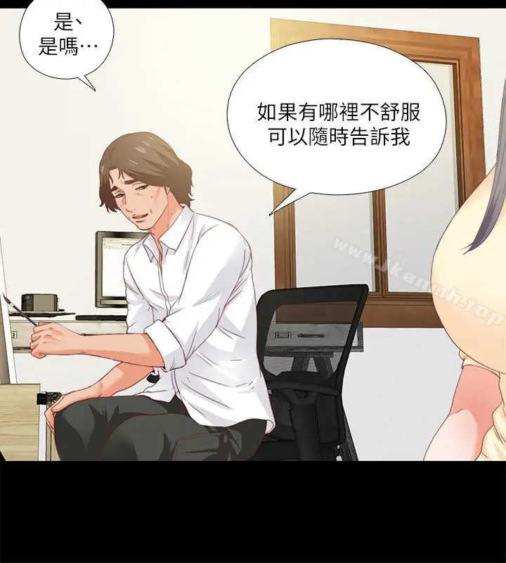 漫画《爱徒》第11话第2张图