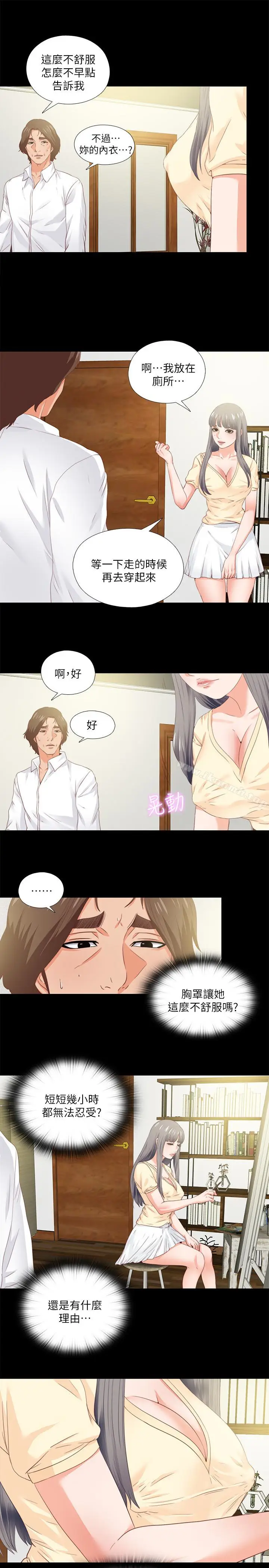 漫画《爱徒》第11话第9张图