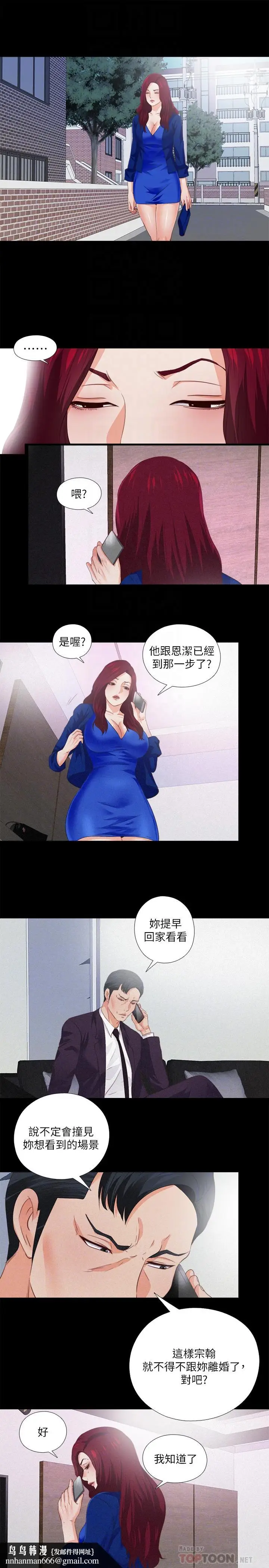 漫画《爱徒》第29话第16张图