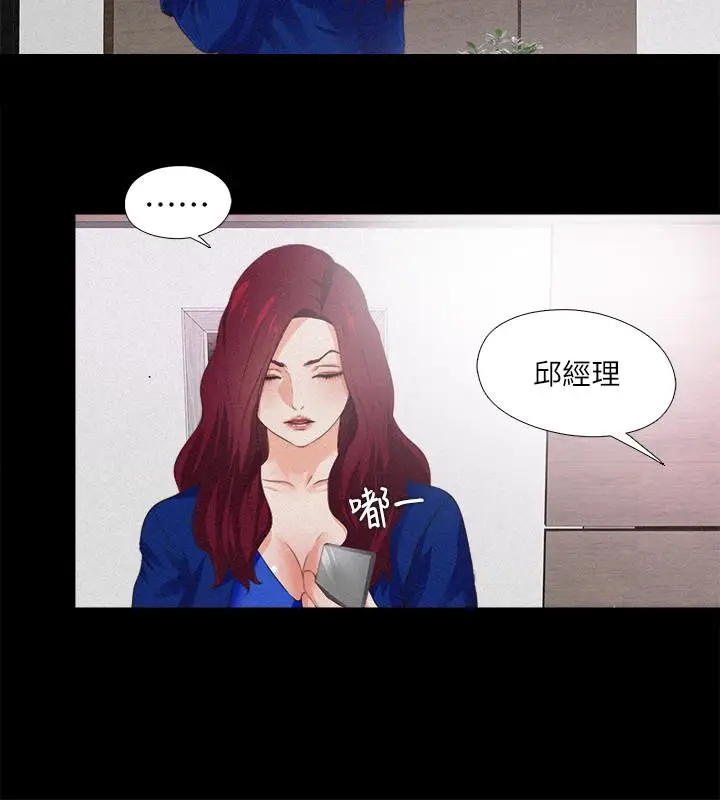 漫画《爱徒》第29话第17张图