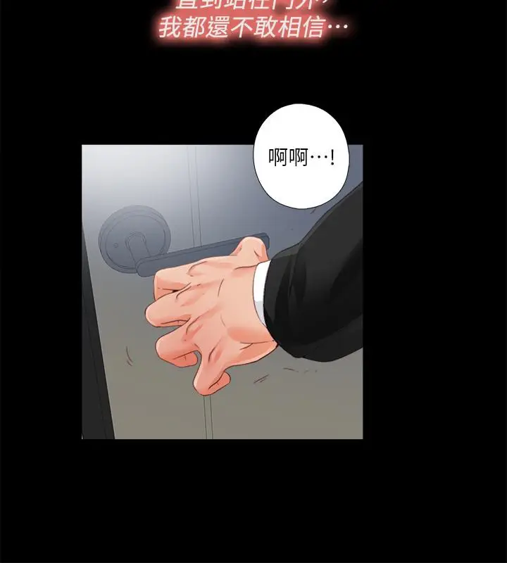 漫画《爱徒》第29话第3张图
