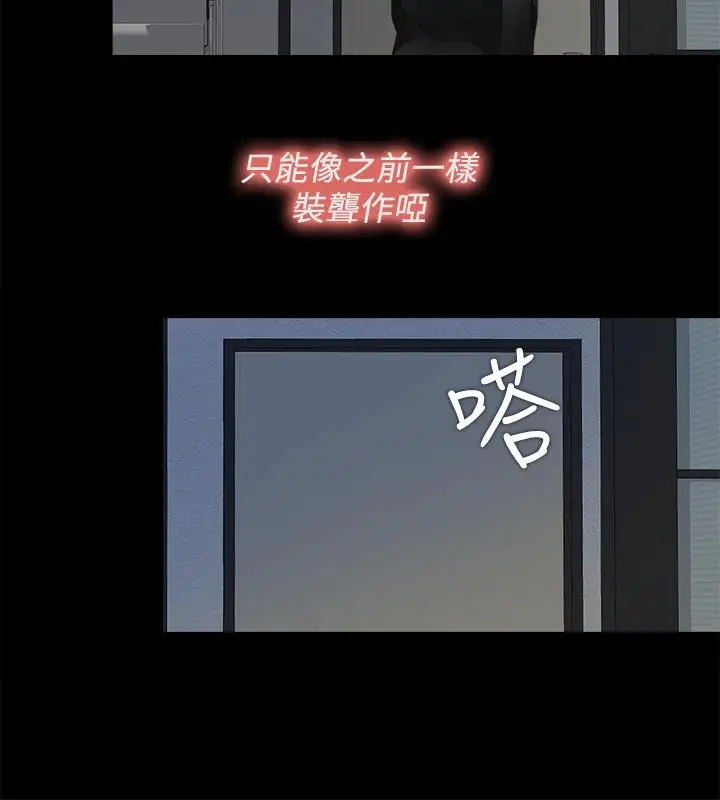 漫画《爱徒》第29话第7张图