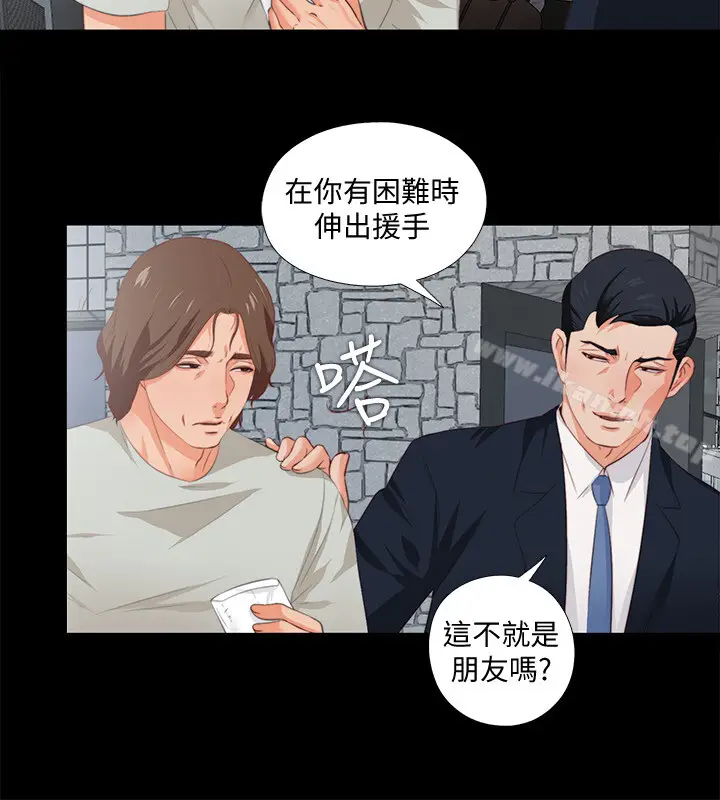漫画《爱徒》第1话第10张图