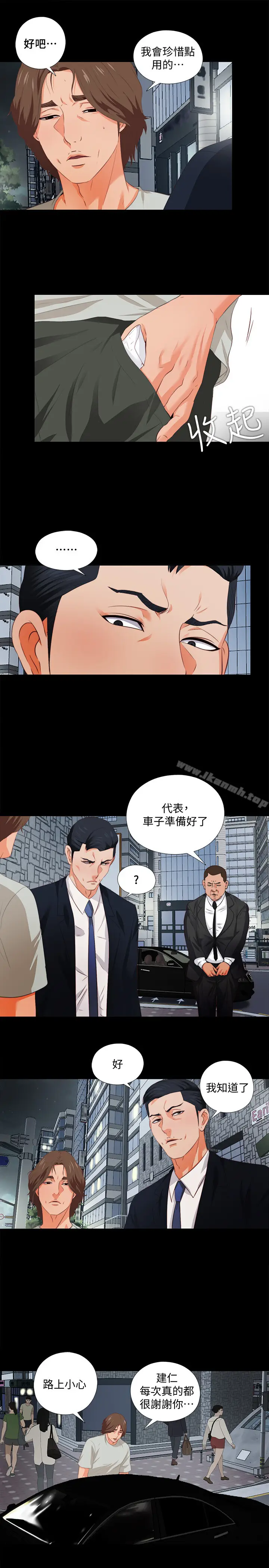 漫画《爱徒》第1话第11张图