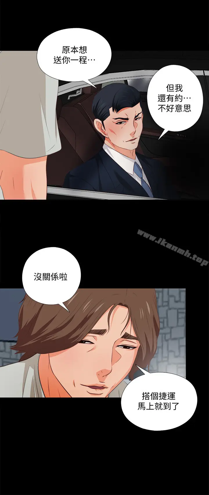 漫画《爱徒》第1话第12张图