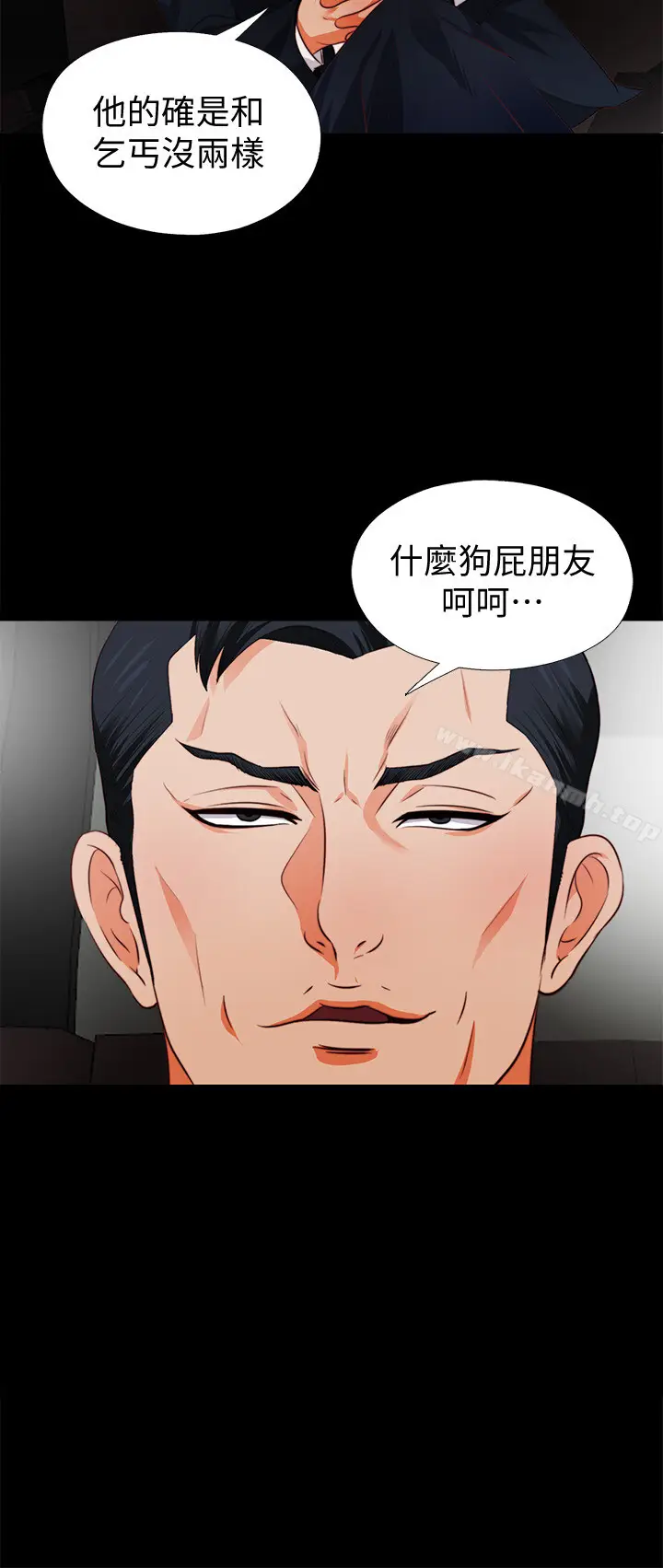 漫画《爱徒》第1话第16张图