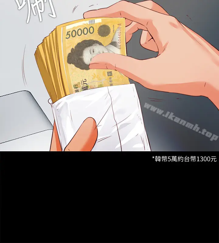 漫画《爱徒》第1话第18张图