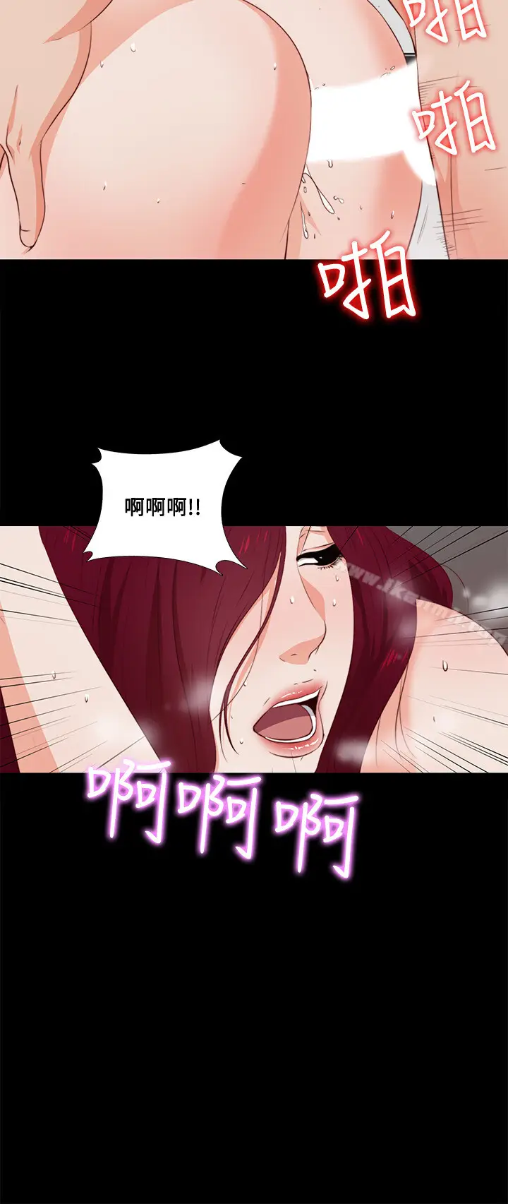 漫画《爱徒》第1话第22张图