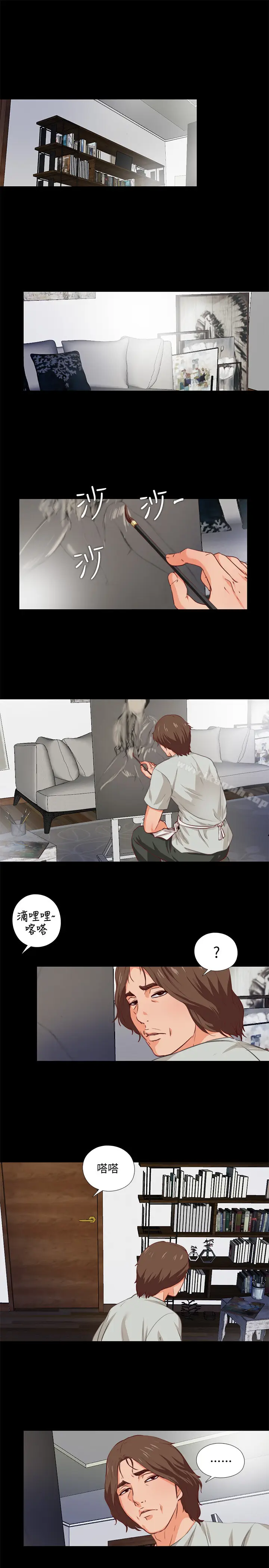 漫画《爱徒》第1话第25张图