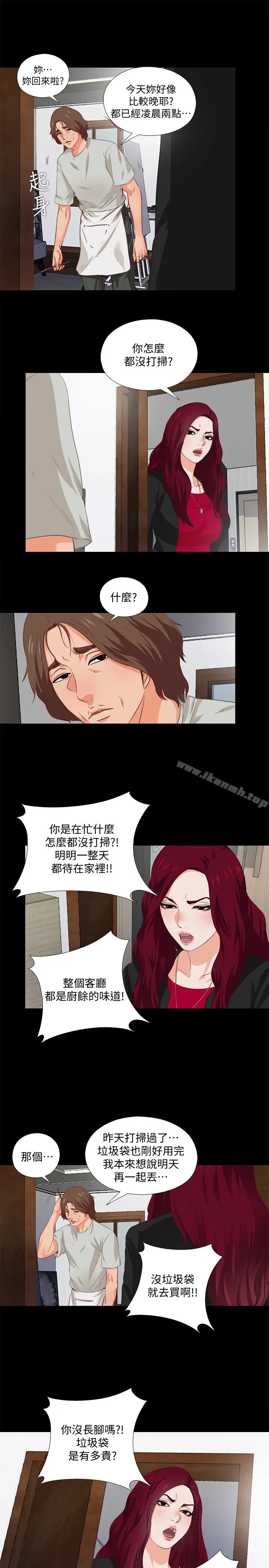漫画《爱徒》第1话第27张图