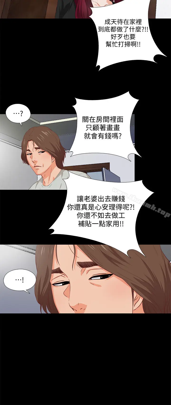 漫画《爱徒》第1话第28张图