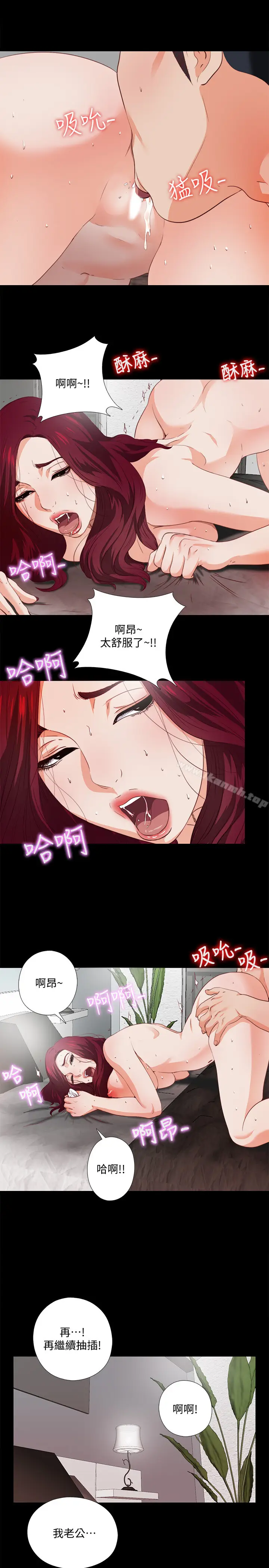漫画《爱徒》第1话第3张图