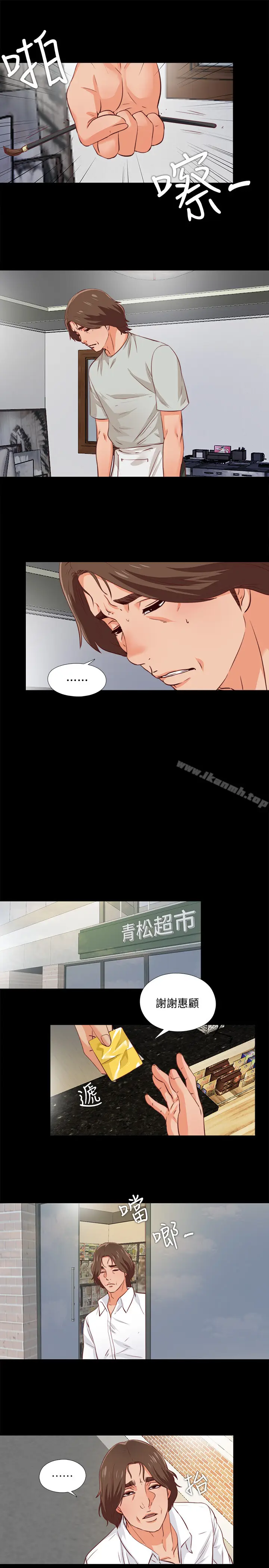 漫画《爱徒》第1话第31张图