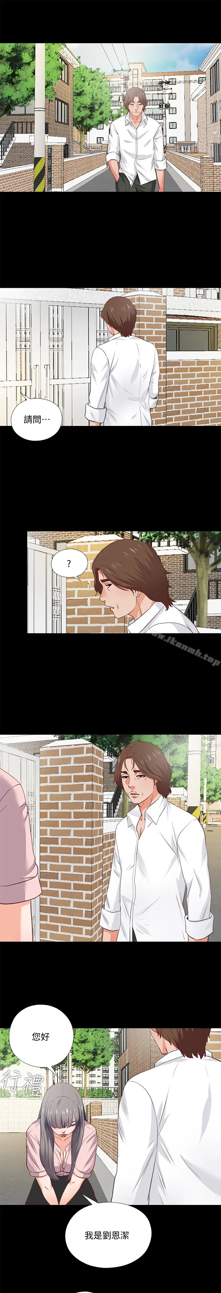 漫画《爱徒》第1话第33张图