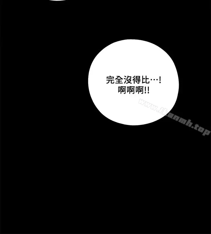 漫画《爱徒》第1话第4张图