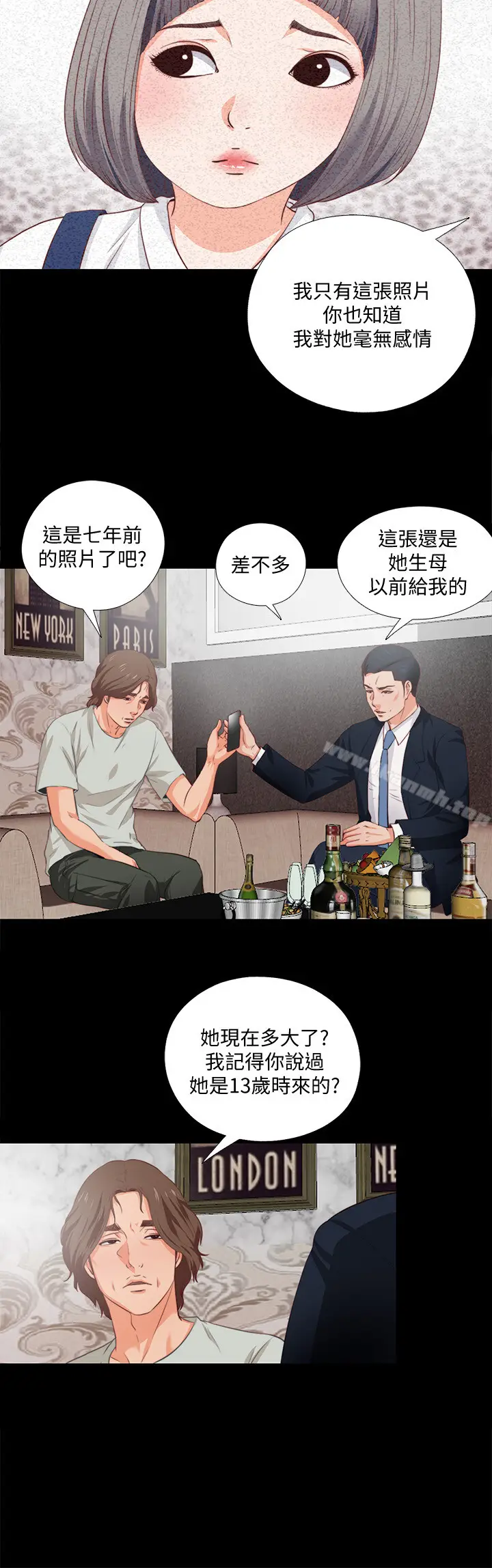 漫画《爱徒》第1话第6张图