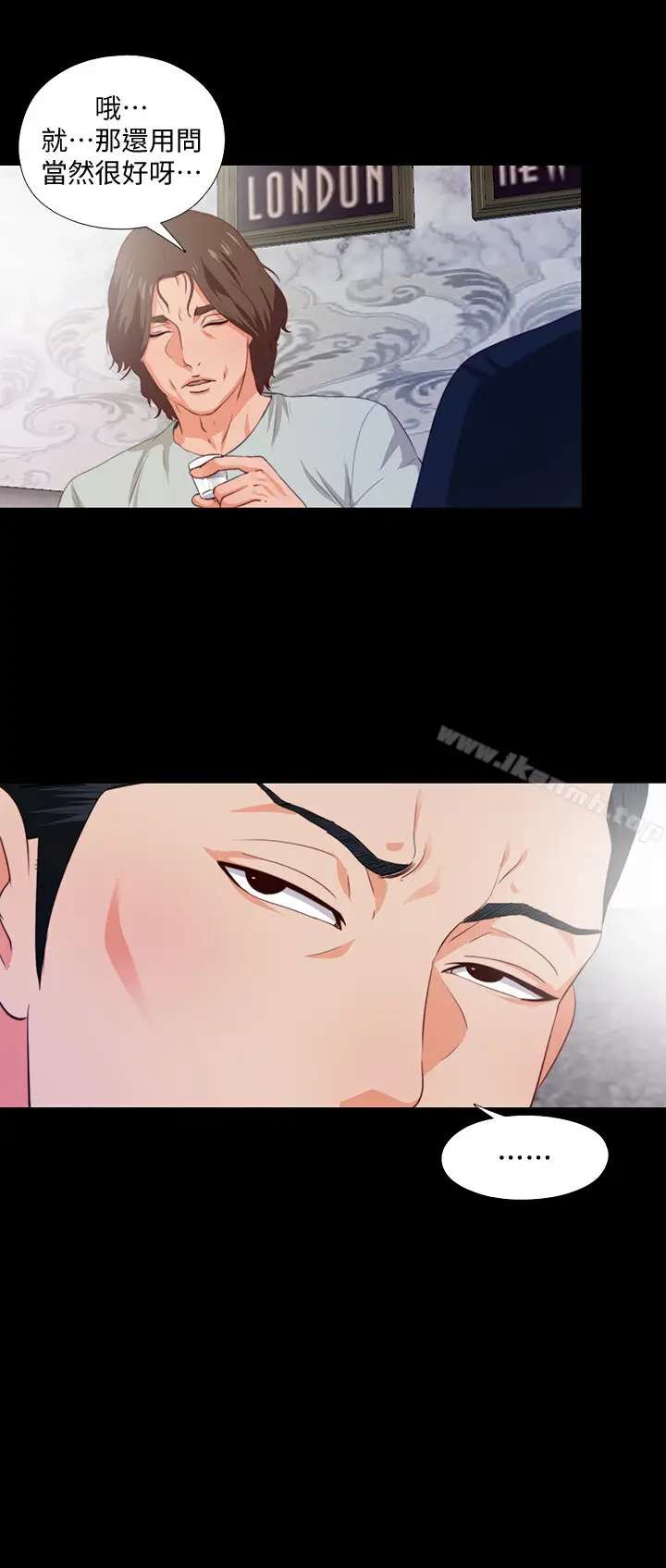 漫画《爱徒》第1话第8张图
