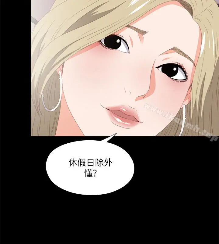 漫画《爱徒》第8话第10张图