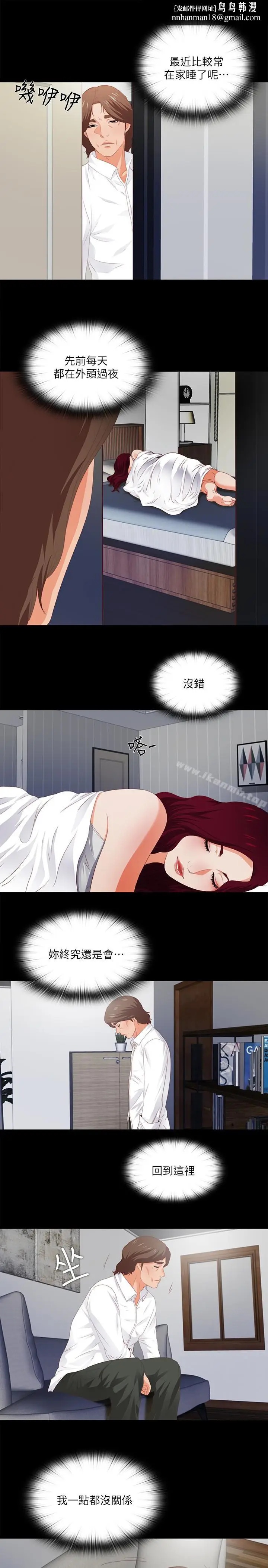 漫画《爱徒》第8话第13张图