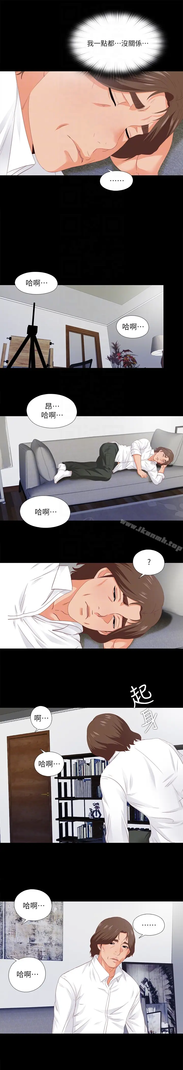 漫画《爱徒》第8话第15张图
