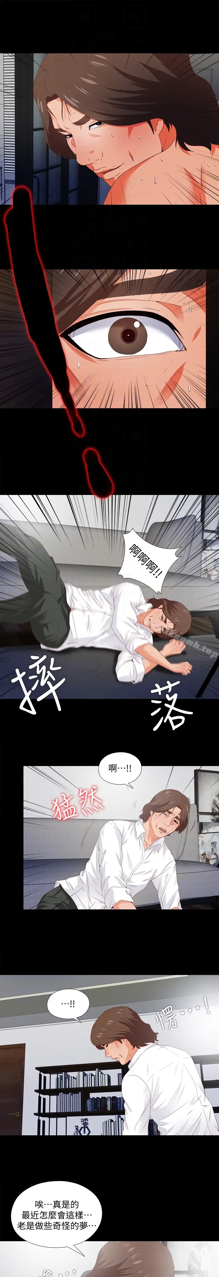 漫画《爱徒》第8话第19张图