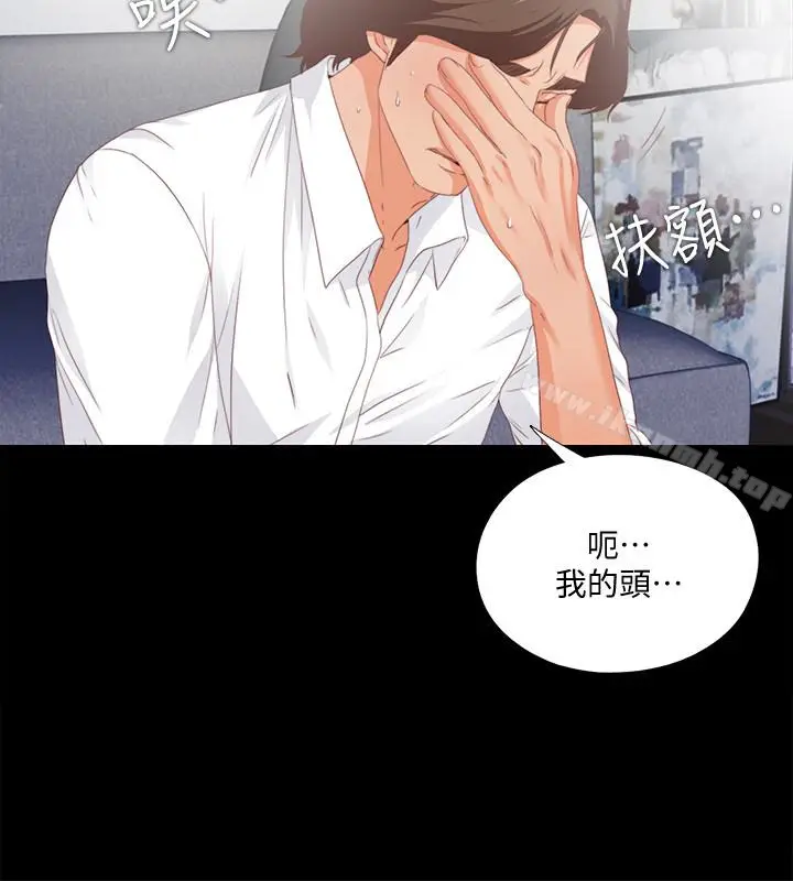 漫画《爱徒》第8话第20张图